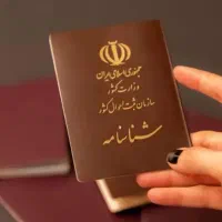 وکیل امور ثبت احوال و شناسنامه