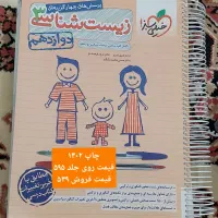 کتاب ریاضی و زیست خیلی سبز و گاج کنکور تجربی|کتاب و مجله آموزشی|تهران, توحید|دیوار