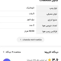 پمپ اکواریون