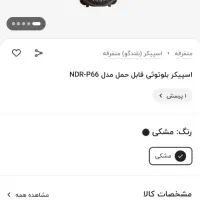 اسپیکرشارژی حرفه ای درحد|سیستم صوتی خانگی|کنگاور, |دیوار