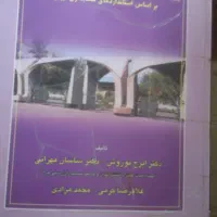 کتاب خیلی خیلی قدیمی|کتاب و مجله تاریخی|آبادان, |دیوار
