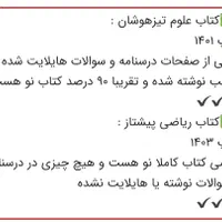 کتاب های کمک درسی هشتم|کتاب و مجله آموزشی|اصفهان, عسگریه|دیوار