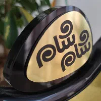 ویزیتور بومی حومه گنبد