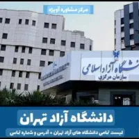 دریافت دیپلم به پیش دانشگاهی به کارشناسی به دکتری