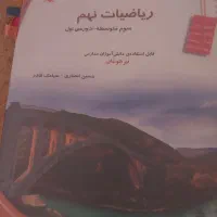 کتابهای کمک درسی نهم کامل وتمیز (نهایی وتیزهوشان)|کتاب و مجله آموزشی|شیراز, ابیوردی|دیوار