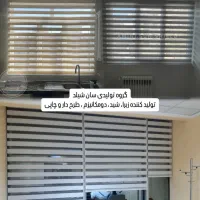 پرده زبرا و شید متری۷۰۰ تولیدی سانشیلد تحویل فوری|پرده، رانر، رومیزی|تهران, وحیدیه|دیوار