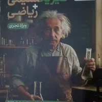 کنکوریوم +پاسخنامه تشریحی +بوستر هتریک وفرهنگیان|کتاب و مجله آموزشی|تهران, بوستان چیتگر|دیوار