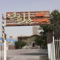 فروش فوری یا تهاتر کافه رستوران تهاتر فوری