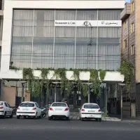 فروش مجتمع کافه تالار آتا زیر قیمت