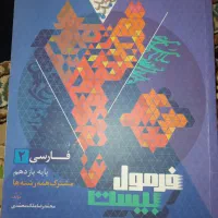 فرمول بیست یازدهم