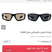 عینک آفتابی ورزشی