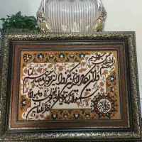 تابلو فرش ماشینی