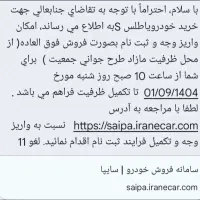 حواله خودرو اطلس s