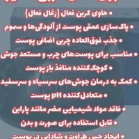 کربون|مواد شوینده و دستمال کاغذی|ساوه, |دیوار