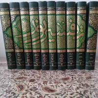 کتاب تفسیر نور ده جلدی
