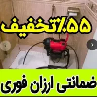 چاهبازکن فنرزدن فنرزنی بازکردن لوله فاضلاب55٪تخفیف