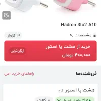 شارژ گوشی سامسونگ اصل|لوازم جانبی موبایل و تبلت|قم, دورشهر|دیوار