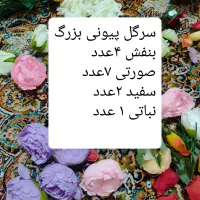 تعداد زیادی سرگل مصنوعی(پیونی رز نسترن)|گل مصنوعی|فردیس, قریشی|دیوار