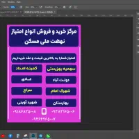 امتیازدولت اباد۵۴۰۰واحدی/شهیدطهماسبی|پیش‌فروش املاک|کرمانشاه, |دیوار