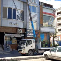 جرثقیل بهار و آبرسانی بهار