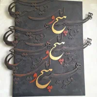 تابلو تایپگرافی کار دست