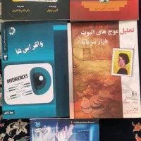 کتاب های بازار مالی