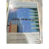 فروش زمین مسکونی کوی طالقانی سنایی120متر|فروش زمین و ملک کلنگی|دره شهر, |دیوار
