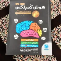 کتاب های نهم،ریاضی،هوش کمپلکس،EQجامع،تست زبان فوری|لوازم التحریر|نوشهر, |دیوار