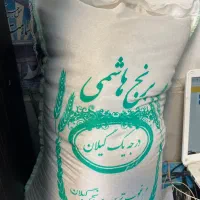 برنج هاشمی درجه یک گیلان