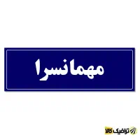 اقا بازنشسته