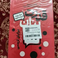 کتاب|کتاب و مجله ادبی|گلپایگان, |دیوار