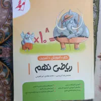 انواع کتاب کمک درسی خیلی سبز ۳۱استان مرشد و...|کتاب و مجله آموزشی|مشهد, سیس‌آباد|دیوار