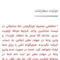 حواله ماشین