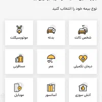 ثبت انواع بیمه نقد واقساط