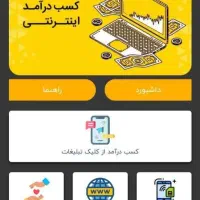 با کارسود پول در بیار