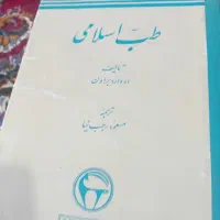 کتب تاریخی بسیار نفیس|کتاب و مجله تاریخی|تهران, دکتر هوشیار|دیوار