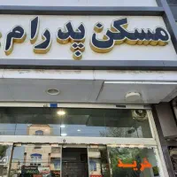 65متر