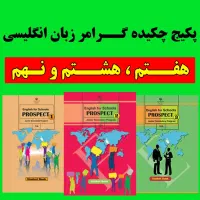 تدریس زبان پایه هفتم هشتم نهم