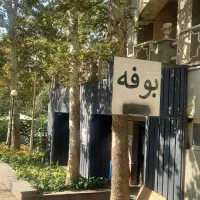 نیرو خانم وآقا جوان جهت کار در بوفه دانشگاه