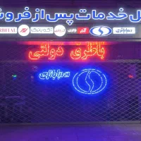 نمایندگی اصلی صبا باتری