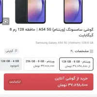 a54 ram8|موبایل|آبادان, |دیوار