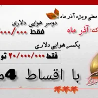 کربلا|تور و چارتر|اصفهان, سرتاوه|دیوار