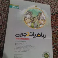 ریاضیات تجربی