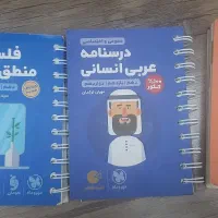 پک جامع کنکور انسانی خیلی سبز