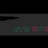 فروش فوری جفت سیم‌کارت هم‌پایان