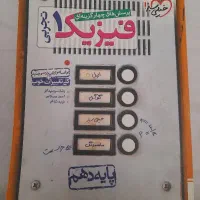 کتاب فیزیک دهم تجربی