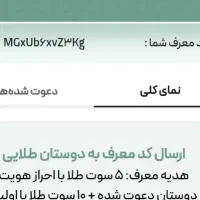 با ثبت نام طلا ببر