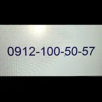 خط رند بدون نیاز به توضیح اضافی