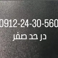 سیم کارت 0912