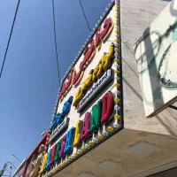 کارگر کامپوزیت کار یا وردست